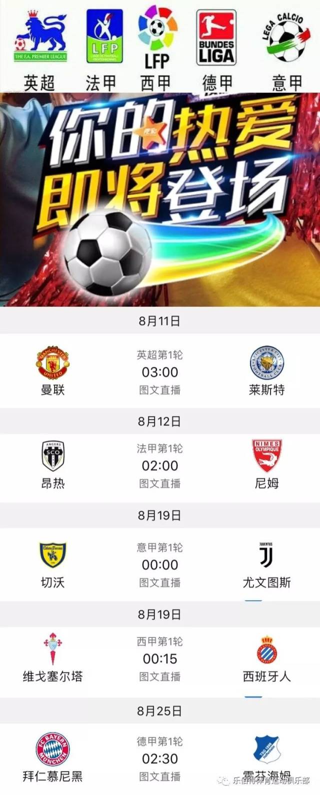 间系上一条