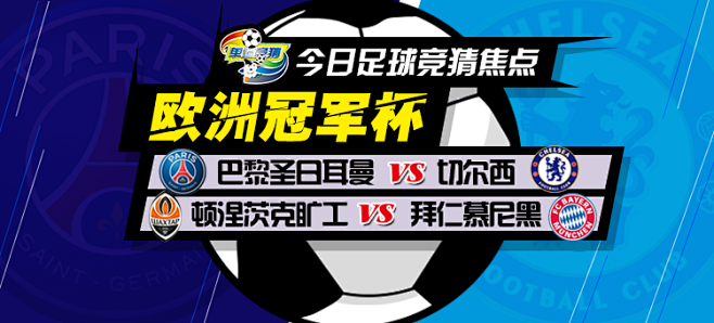 的比赛亮点