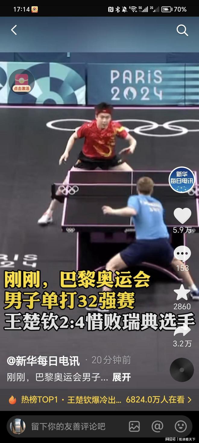 以及三分投 以及三分投